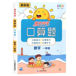 杭州发货】第三学期寒假衔接科学七八九年级浙教版浙江专用七7升八8升九9年级暑假预复习新课预习假期自主学习同步训练习作业本