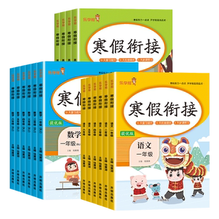 2026春适用】华夏万卷点阵同步练字帖一二三年级上下册四五六年级同步人教版写字课课本练字帖小学生专用一类二类描红字帖好字帮