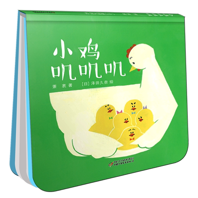 BK小鸡叽叽叽(精)