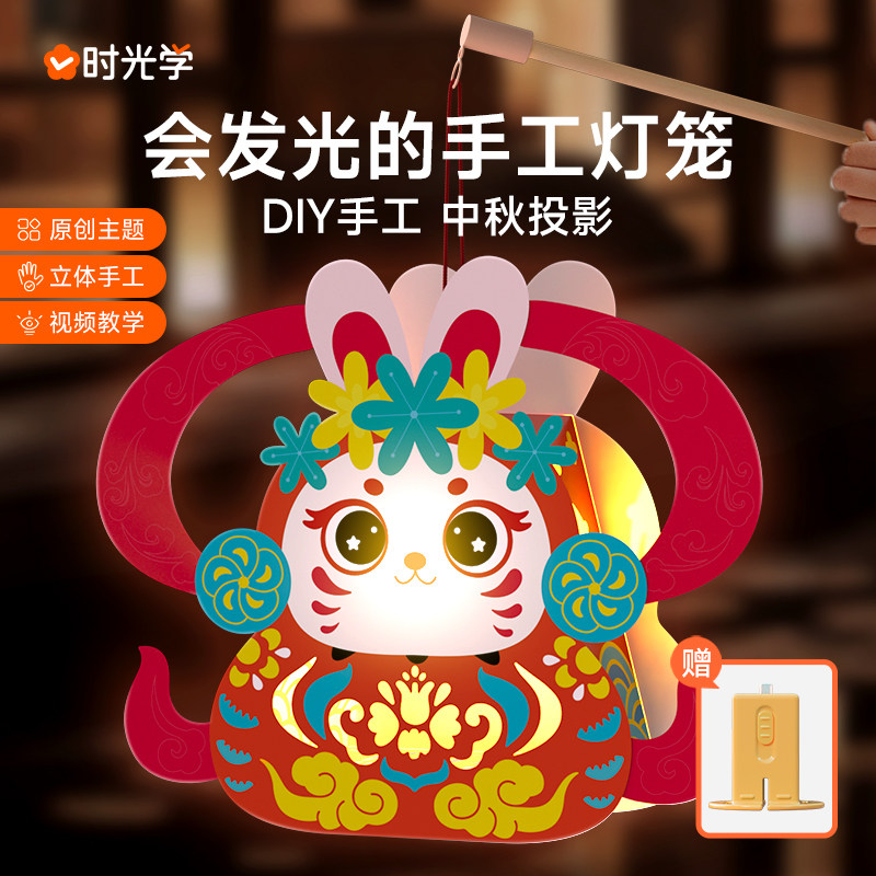 时光学中秋手工灯笼DIY手工中秋节灯笼儿童花灯手提古风兔子灯挂装饰_虎窝淘