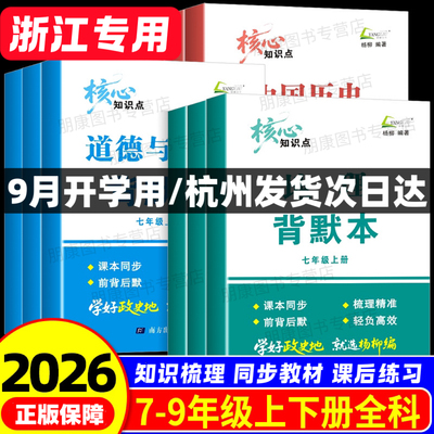 书店同款正版保障当天发货