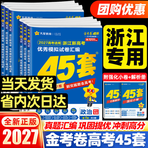 【杭州发货】官方正版破损包赔