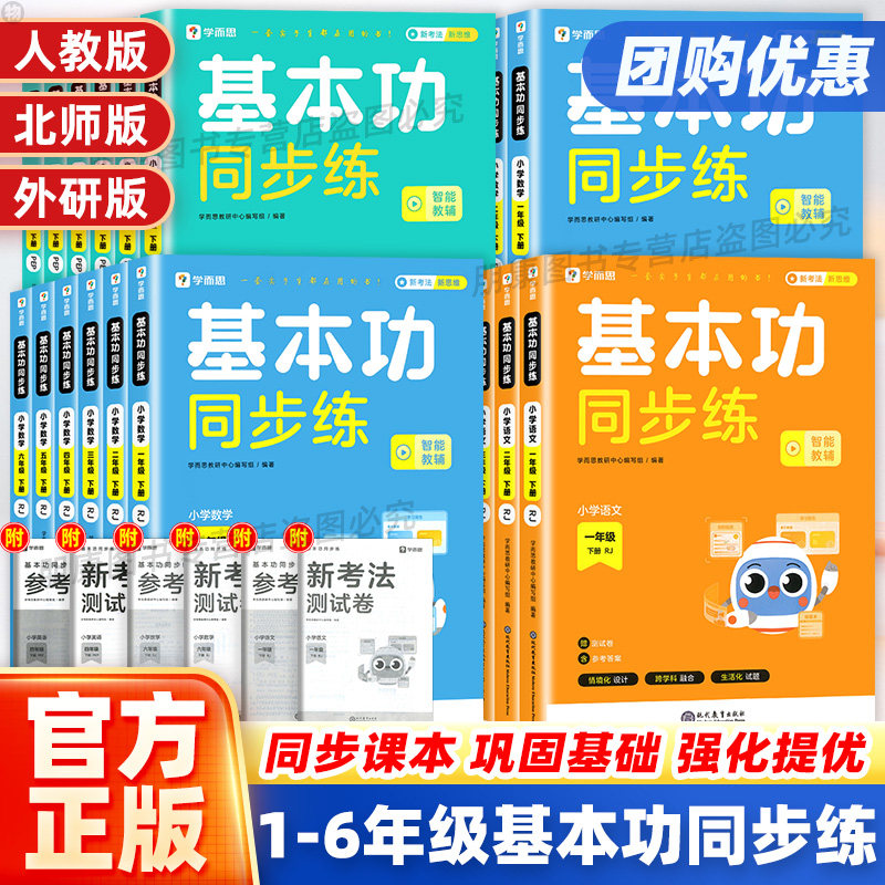 学而思口算巧算天天练