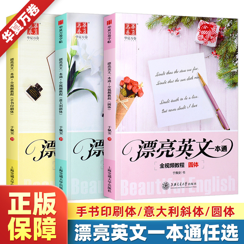 团购优惠成人英语练字帖衡水体
