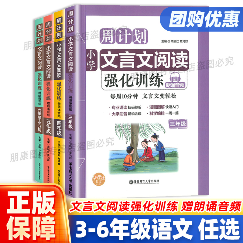 周计划文言文阅读强化训练