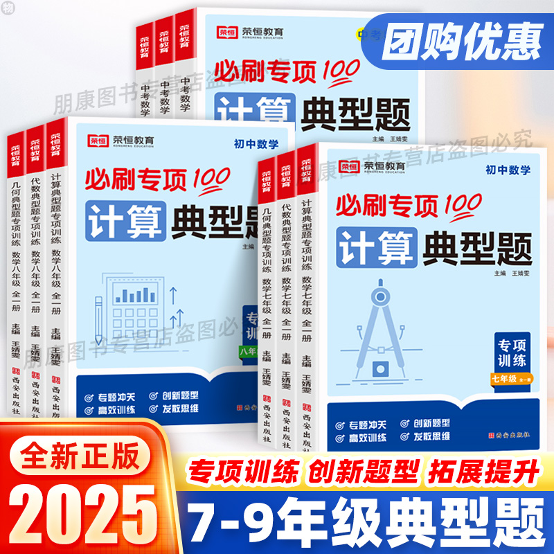 初一数学计算题专项训练