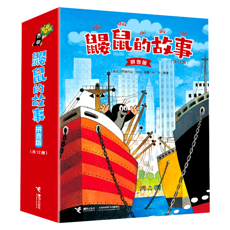 BK儿童文学经典之作，浓郁的幽默感，辅助的拼音认读，大师级手