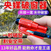 汽车破窗神器安全锤带割刀起火落水保车载救生车用多功能逃生锤子