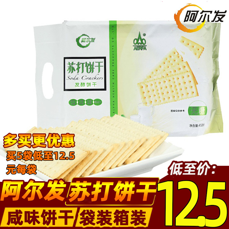 天津阿尔法无糖食品 阿尔发苏打饼干458g 0糖木糖醇咸味饼干1250g