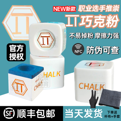 派巧克粉职业选手推崇易上粉