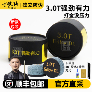 于德陆3.0T皮头台球杆小头杆波茨杆中式黑八斯诺克杆头大鲨鱼杆头