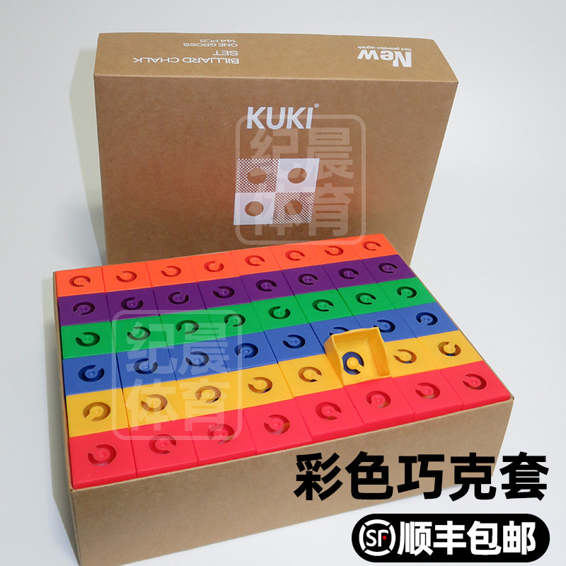 台球巧克粉专用保护套彩色擦粉夹枪粉盒黑白色巧粉盒球房台球配件