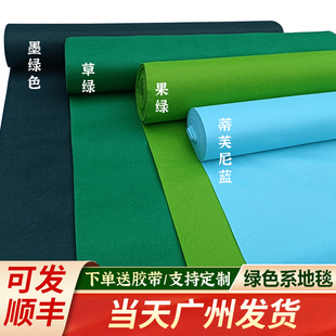 绿色森林主题婚礼地毯绿色一次性展览地毯果绿色婚庆地毯芥末绿色