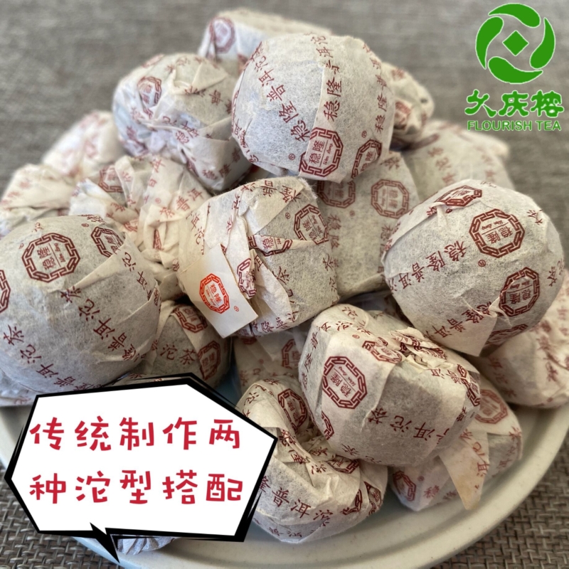 云南昌宁红普洱茶稳隆06年普洱200g十年以上迷你沱熟茶小沱小包装
