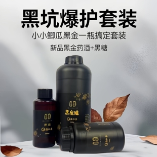 正品官方妖娆小小鲫瓜旗舰店黑金伴侣黑魔糖套装鲤鱼鲫鱼黑坑专用