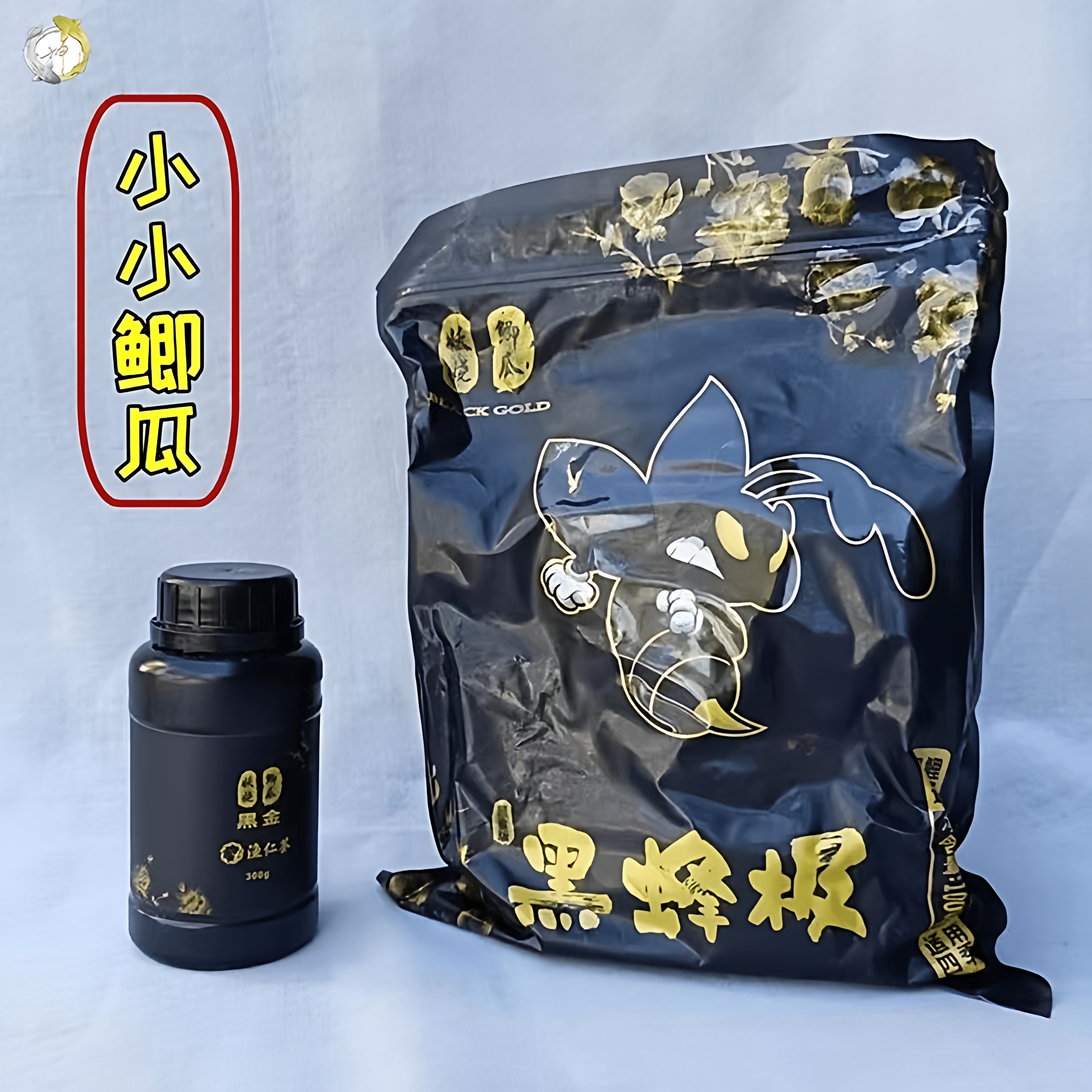 正品小小鲫瓜旗舰店黑金一瓶搞定