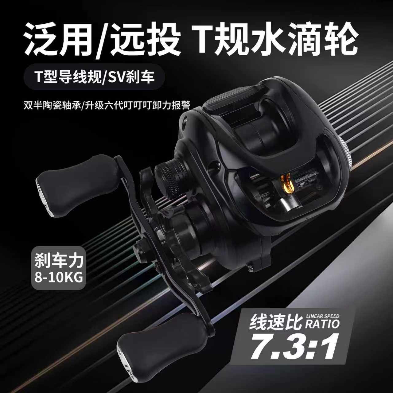T规水滴轮陶瓷双轴承微物线杯泛用线杯不炸线抛投远SV刹车带骚音