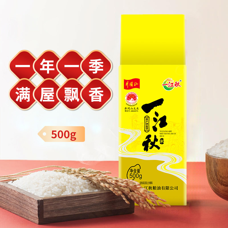 一江秋1斤大米2025新米小包装试吃一斤新鲜长粒香大米500g