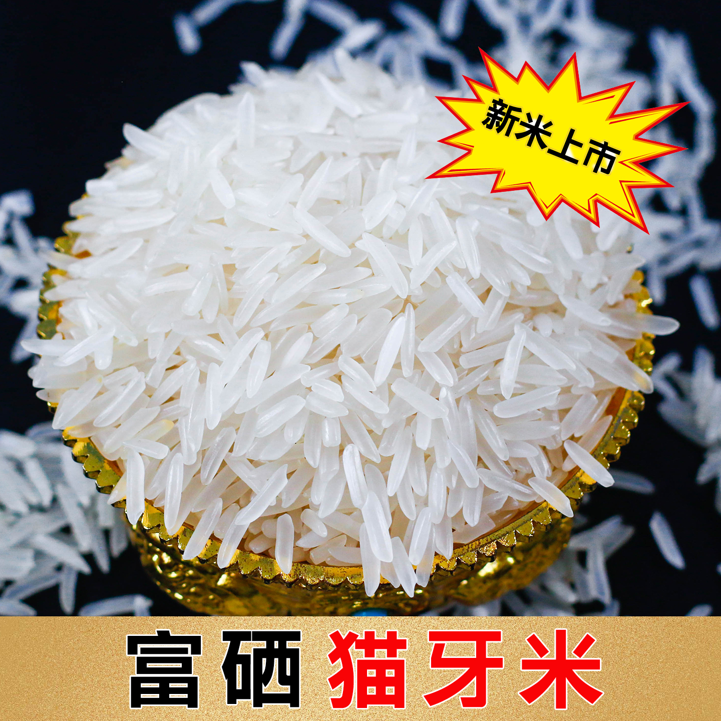 富硒米南方大米香米一江秋