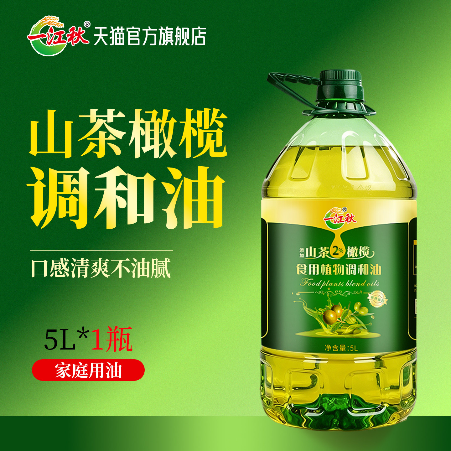 一江秋5l调和桶装山茶油图片