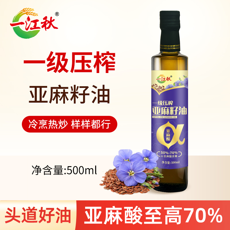 一江秋亚麻籽油500ML胡麻油