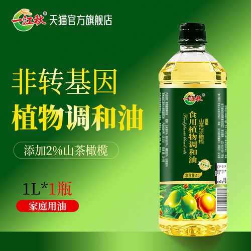 一江秋山茶橄榄调和油1L营养均衡