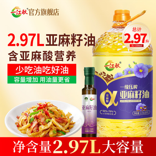 一江秋亚麻籽油食用油2.72L