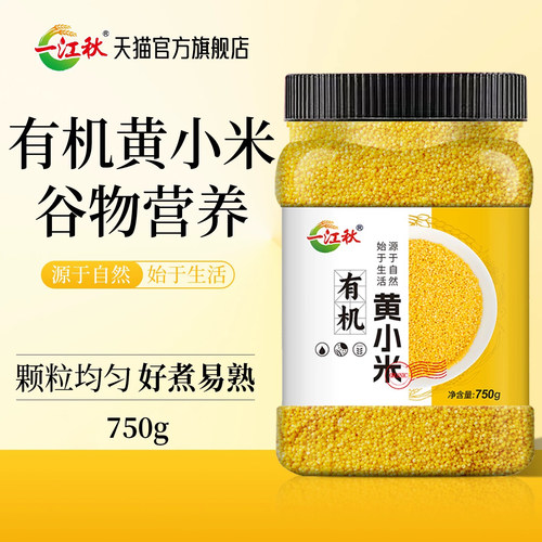 750g有机黄小米一江秋