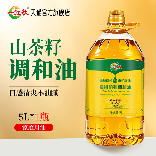 一江秋野山茶籽调和油瓶装家用