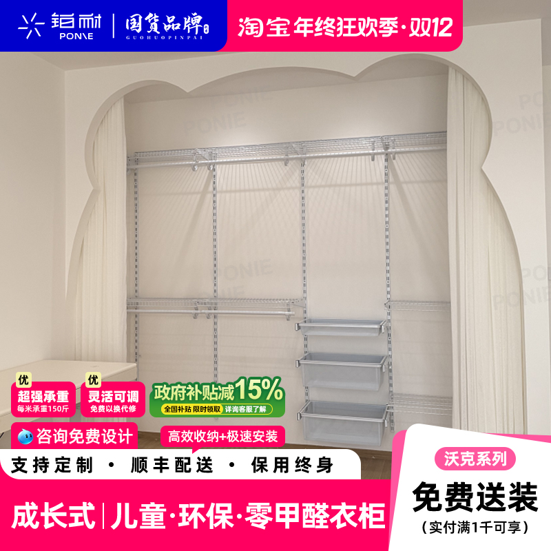 铂耐小户型简约0甲醛金属衣柜