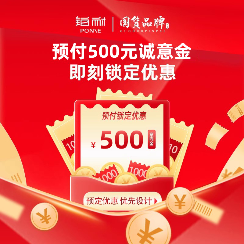 知屋团&铂耐衣帽间定制预付订金锁定团购优惠 不定制随时可退