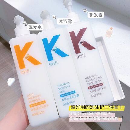 琪瑟轻盈蓬松控油洗发水K500留香护发素沐浴露洗护套装