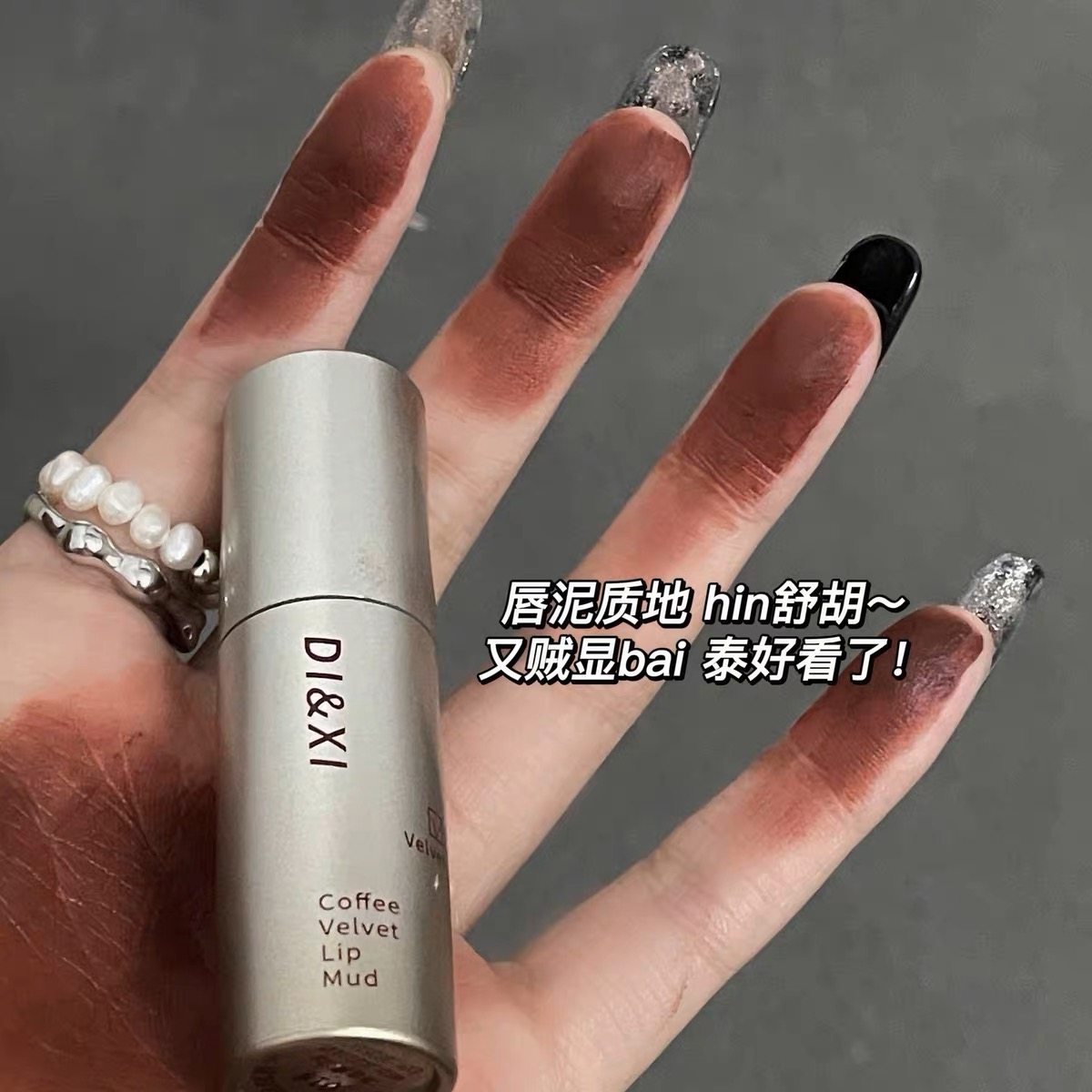 意式浓缩唇釉咖啡唇泥哑光雾面