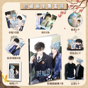 小说附加遗产周边画册集海报照片卡贴立牌钥匙扣吧唧小礼物