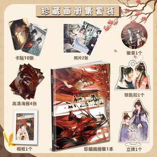 小说重生之将门毒后周边画册集海报立牌钥匙扣卡贴吧唧应援礼包