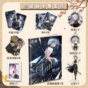 游戏鸣潮散华个人周边画册图集海报立牌钥匙扣卡贴吧唧小礼物