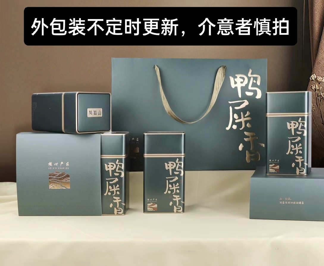 鸭屎香单丛茶凤凰山乌龙茶500g乌岽单丛茶银花香蜜兰香手提礼盒装
