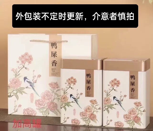 鸭屎香单丛茶青茶清香型潮州凤凰山乌龙茶1斤共2铁罐套装抽湿茶叶