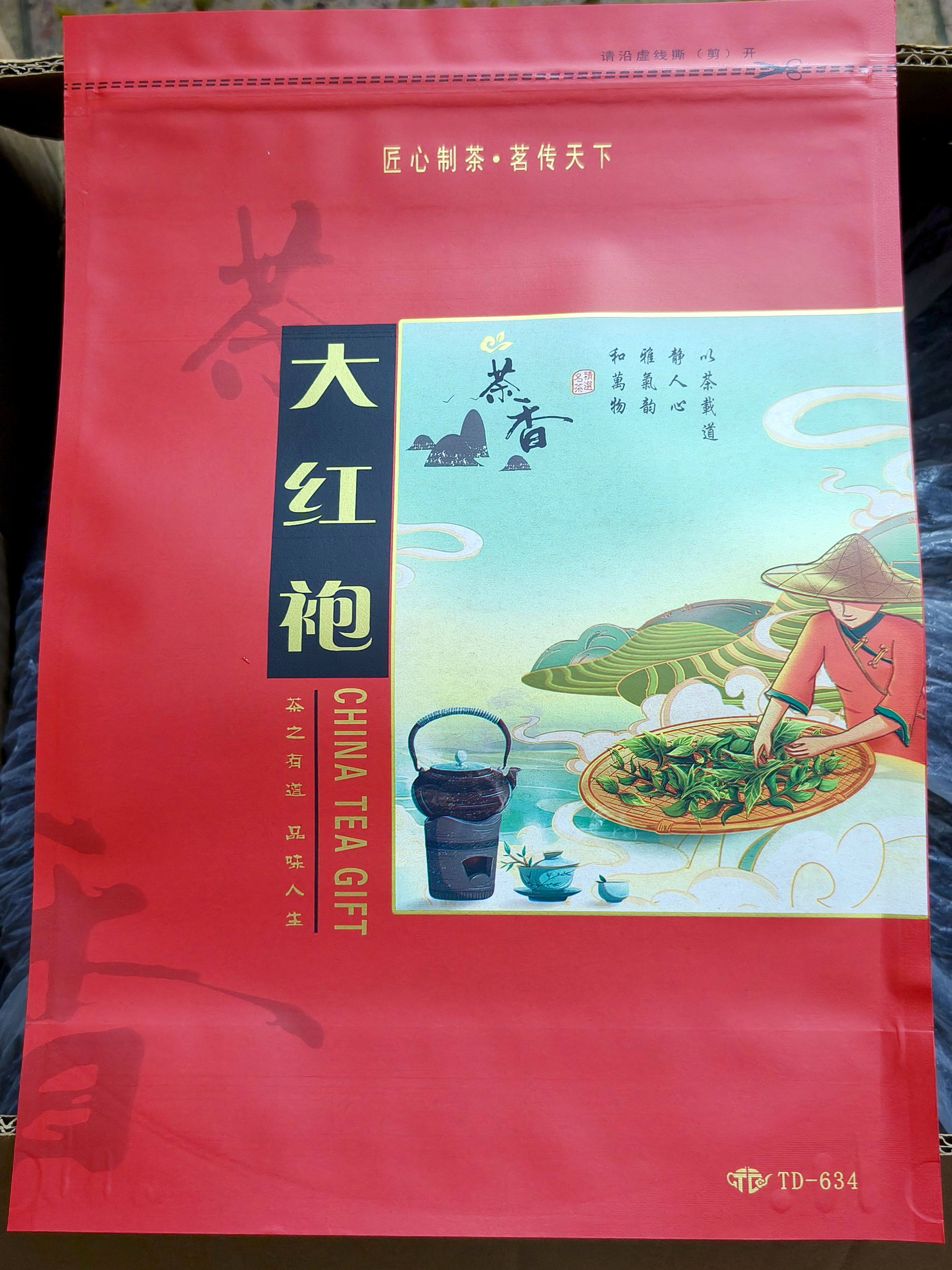 大红袍武夷岩茶1袋500克醇香型传统炭焙肉桂大红袍茶散装乌龙茶叶