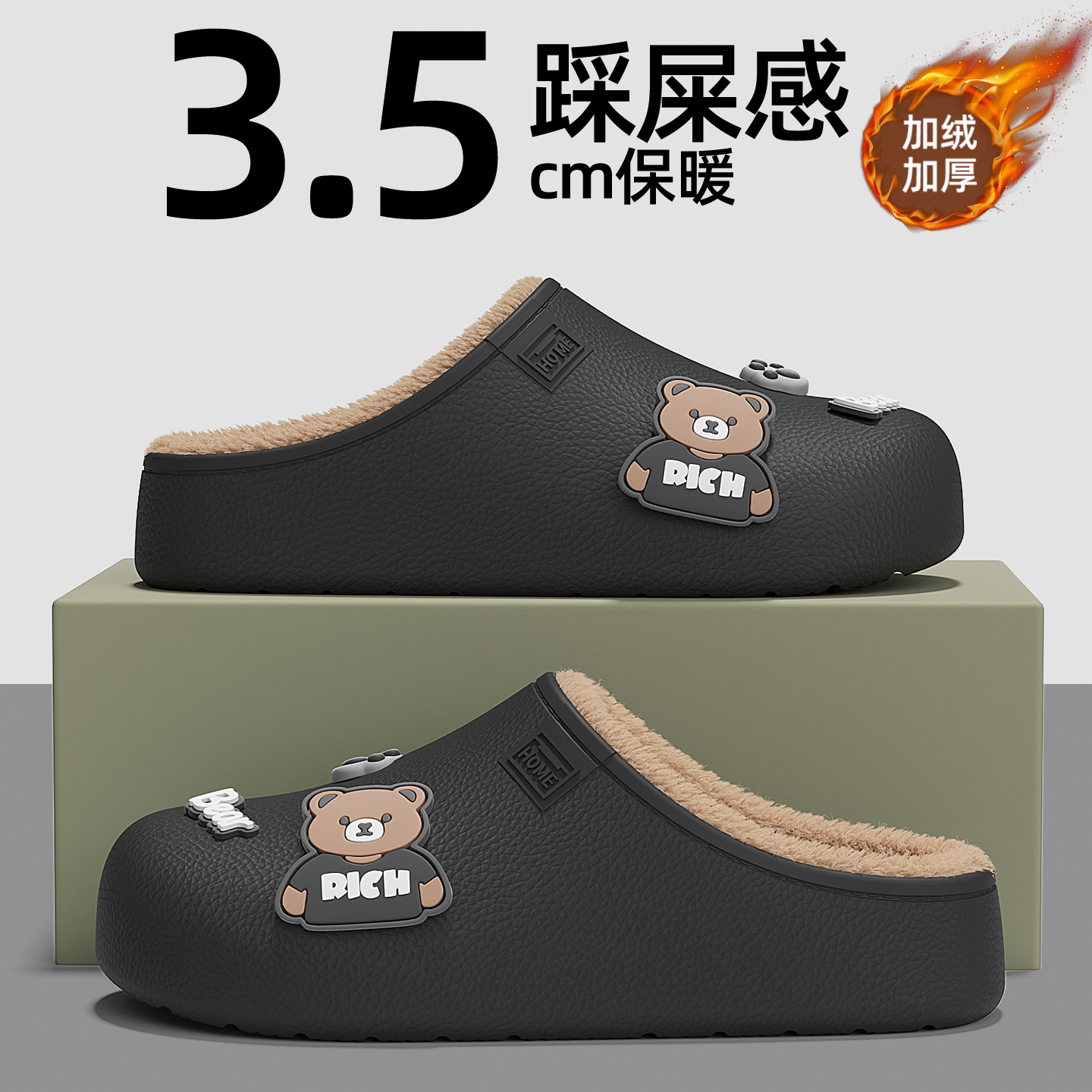 荣耀鹿小熊防水棉拖鞋男款