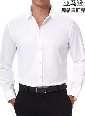 亚马逊爆款四面弹力男士衬衫商务休闲正装系扣免烫纯色衬衫男长袖