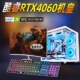 32寸台式 电脑主机全套RTX2060高配游戏独显LOL 网吧非全新二手组装