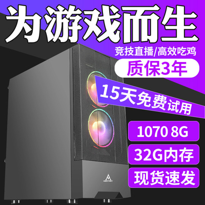 十核吃鸡主机高配游戏型电竞直播专用台式DIY组装机英雄联盟电脑