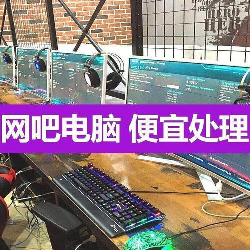 二手台式电脑整机 i5 i7双核四核DDR4办公家用LOL游戏小主机
