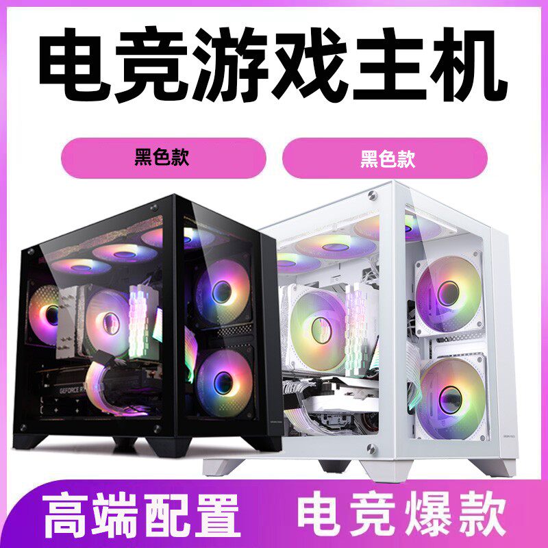 32寸台式网吧非全新二手组装电脑主机全套高配独显电竞游戏LOL