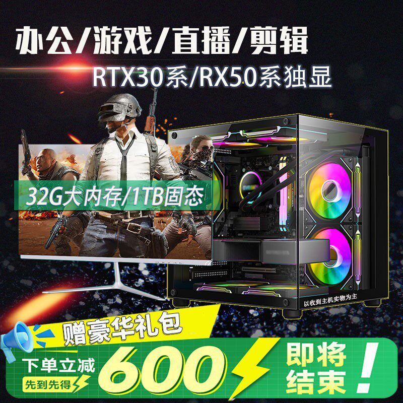 i9级海景房台式电脑主机高配游戏型电竞家用办公组装全套水冷整机