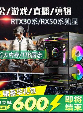 i9级海景房台式电脑主机高配游戏型电竞家用办公组装全套水冷整机