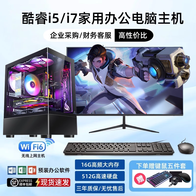 二手台式机组装机电脑主机全套i5 i7办公学习游戏整机diy高配lol