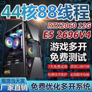 至强E5电脑主机工作室游戏多开2696V4服务器手游模拟器双路组装机