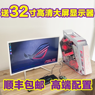 电脑台式机I7电竞游戏水冷U5高配置商务办公组装DIY主机